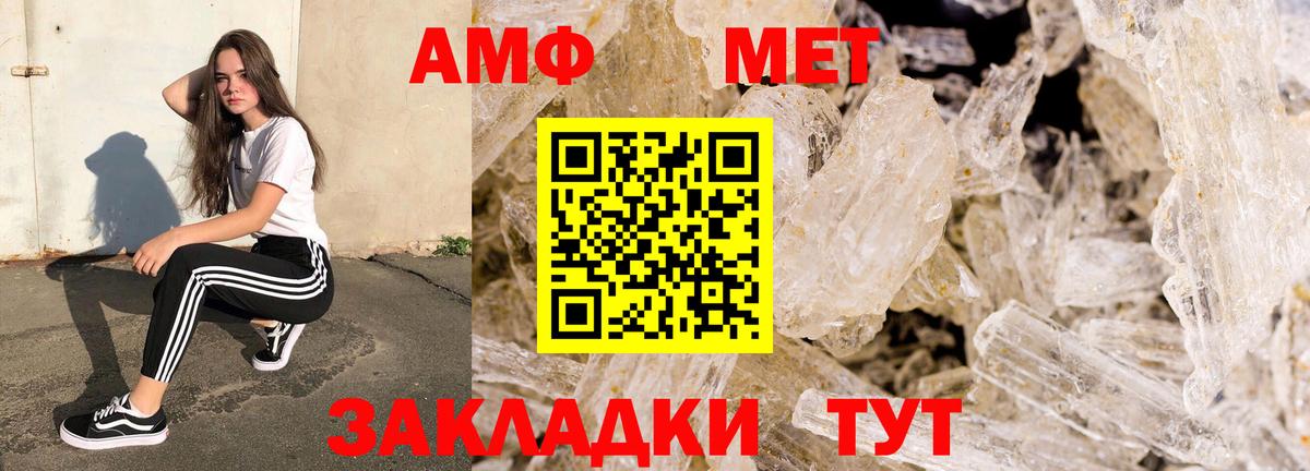 Амфетамин  ссылка на мегу ONION  Вход с VPN  Дальнереченск  АМФ VHQ 