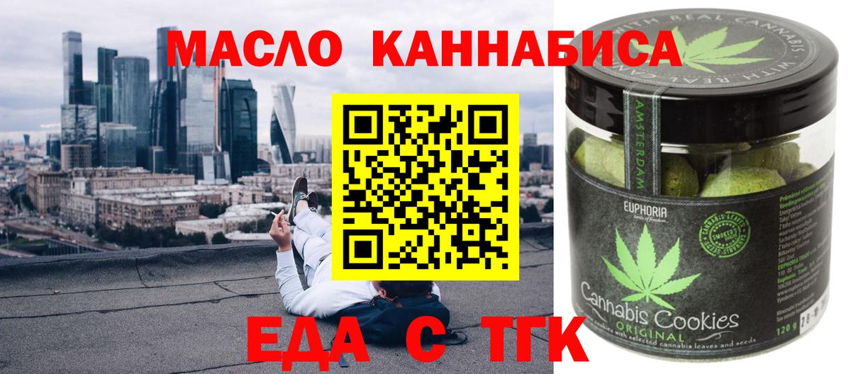 Canna-Cookies конопля  Вход с VPN  Дальнереченск 