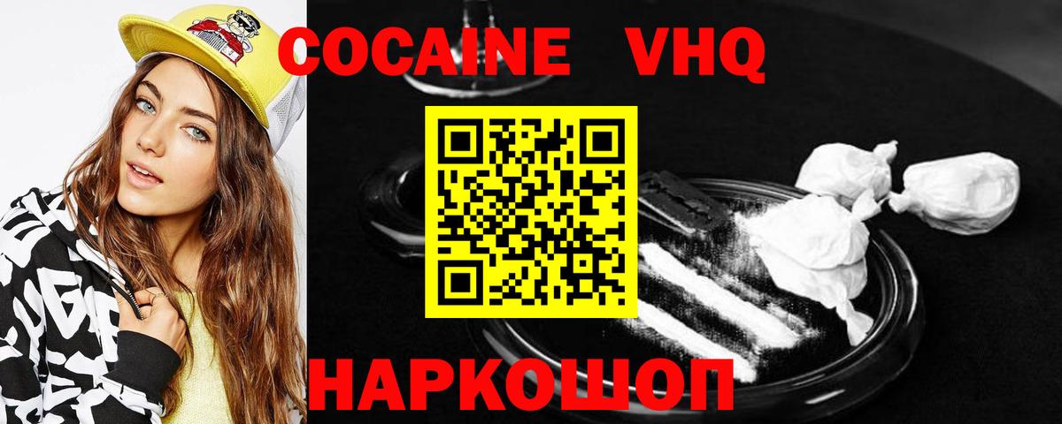 COCAIN 98% Дальнереченск