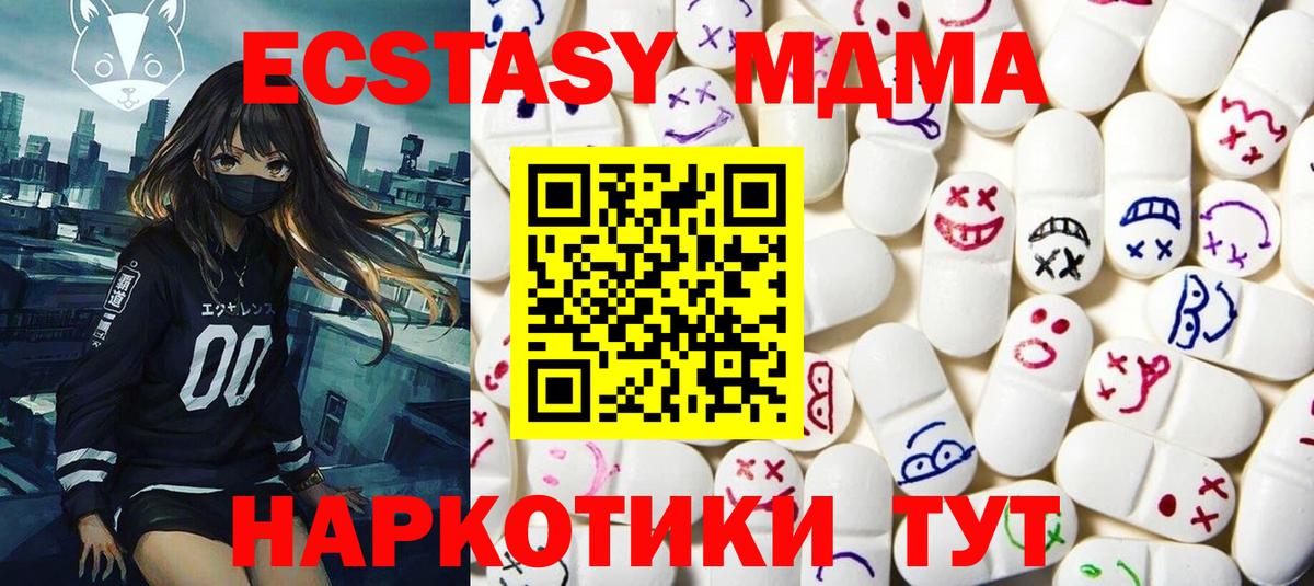 ЭКСТАЗИ VHQ  ОМГ ОМГ маркетплейс  Дальнереченск  Вход с VPN  Экстази диски 