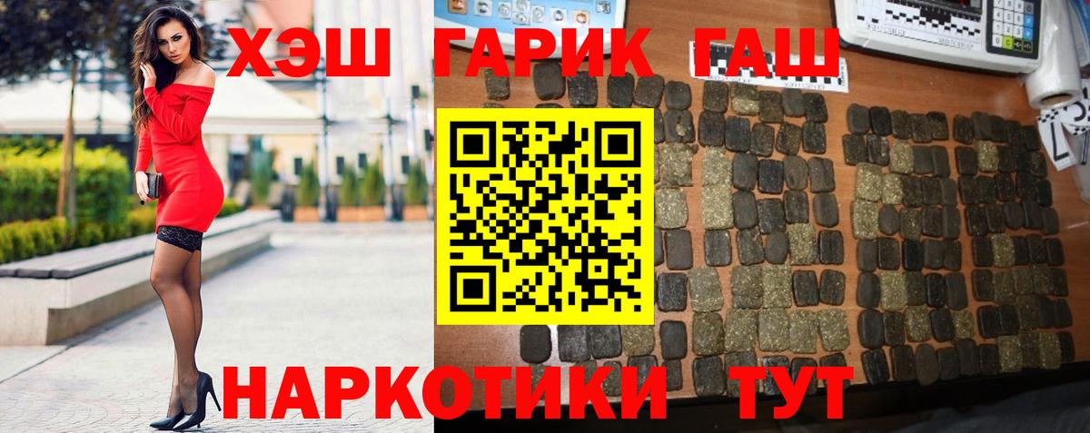 ГАШ 40% ТГК  ГАШ Ice-O-Lator  ГАШИШ  Вход с VPN  Дальнереченск 