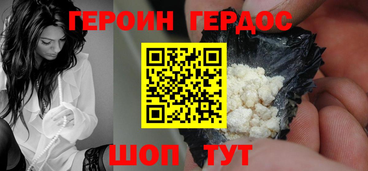 Дальнереченск  Героин  Вход с VPN  Героин Heroin 