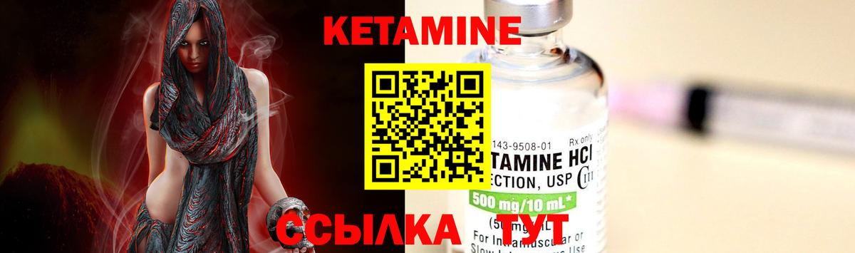 КЕТАМИН ketamine Дальнереченск