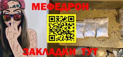 мефедрон мука Волжский