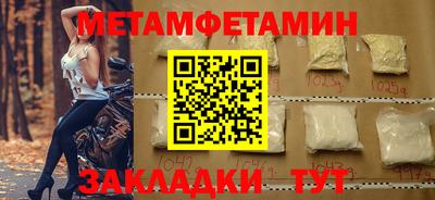 мефедрон мука Волжский