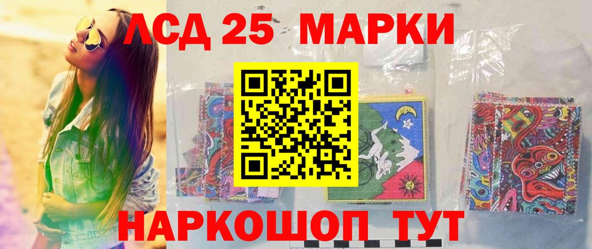 LSD-25 экстази кислота  Вход с VPN  Дальнереченск  LSD-25 экстази ecstasy 