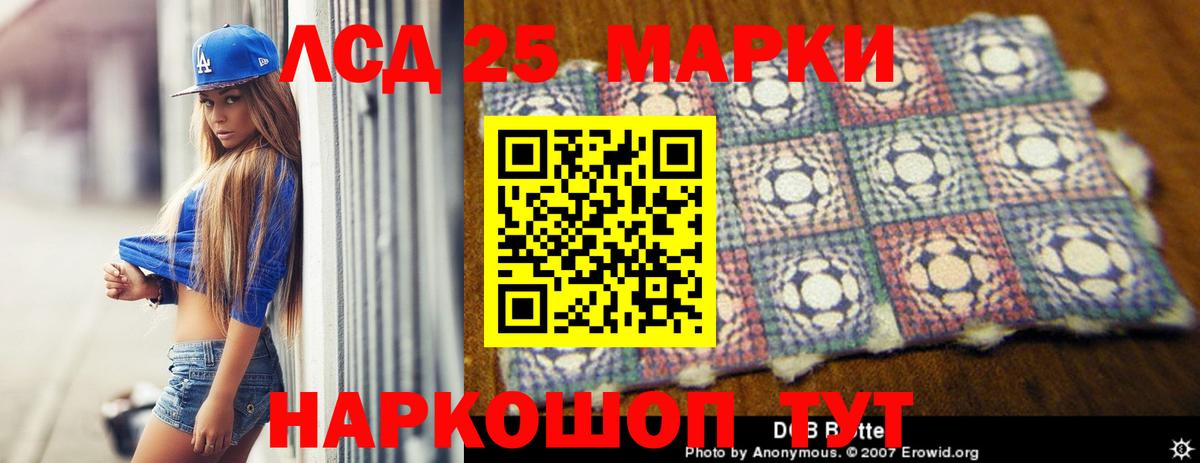LSD-25 экстази кислота Дальнереченск