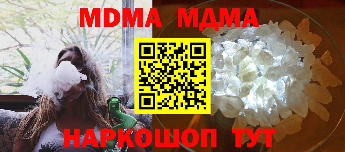 Дальнереченск  MDMA молли  МДМА кристаллы  Вход с VPN 