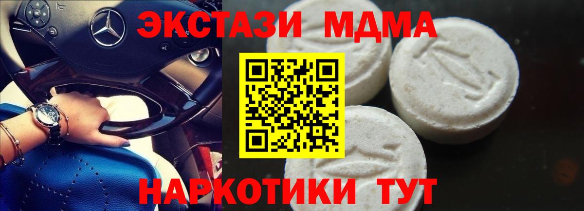 МДМА VHQ Дальнереченск