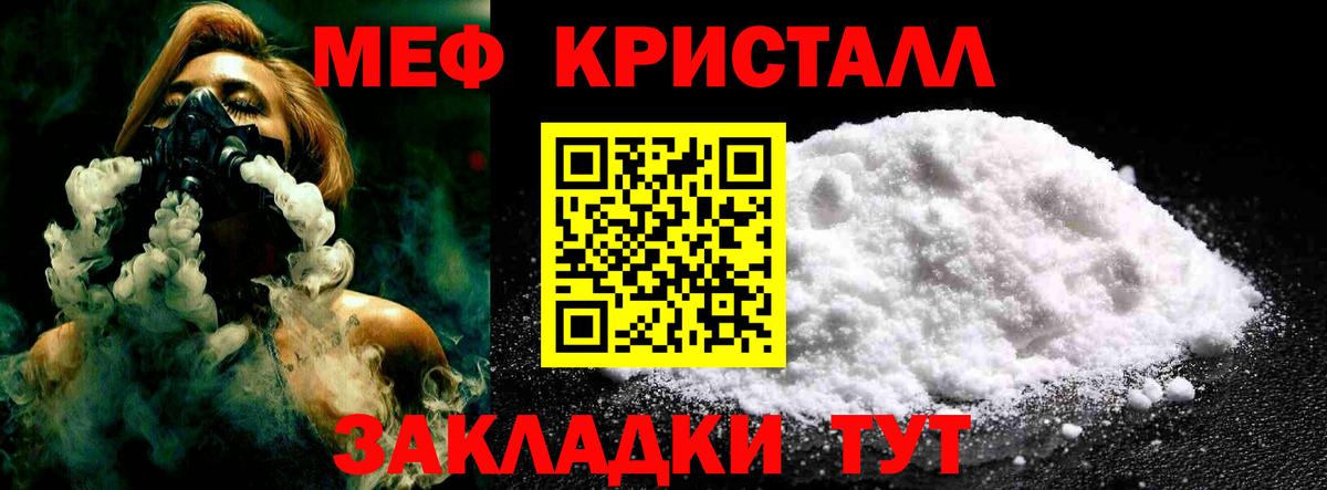 Меф  Дальнереченск