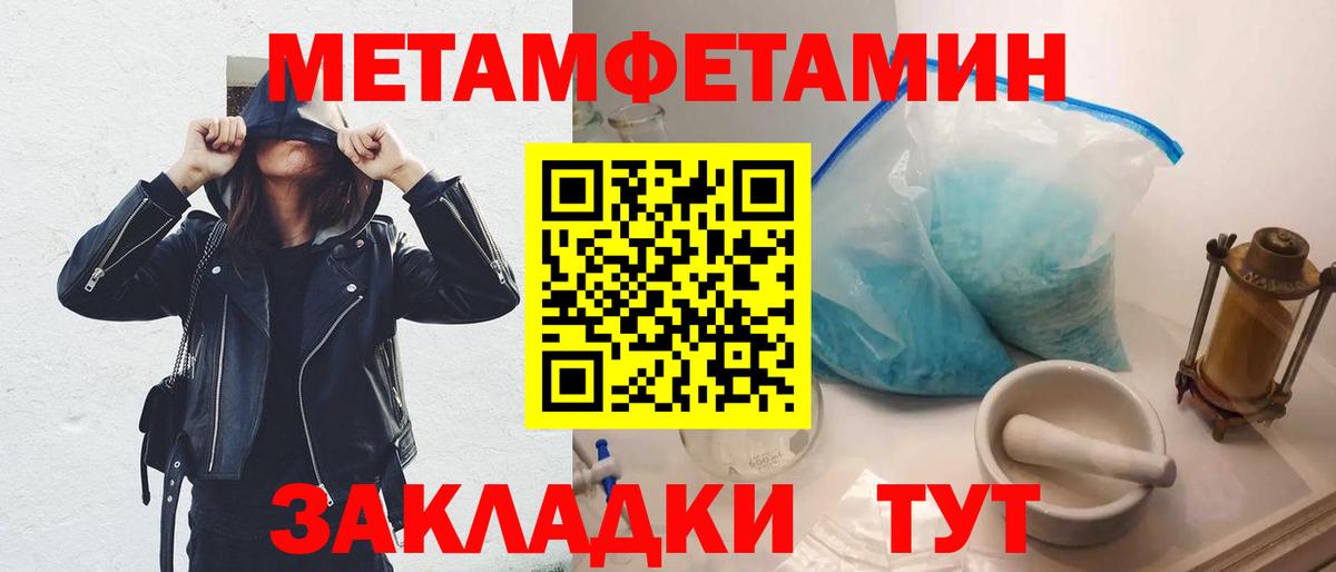 Метамфетамин витя  Вход с VPN  Дальнереченск 