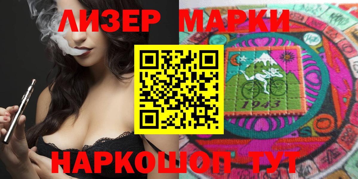 Дальнереченск  Марки N-bome 1500мкг  Наркотические марки  Вход с VPN  Марки N-bome 1500мкг 