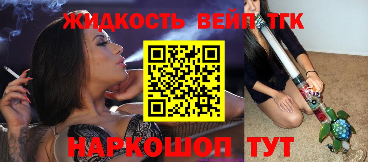 Дальнереченск  Дистиллят ТГК Wax  Вход с VPN 
