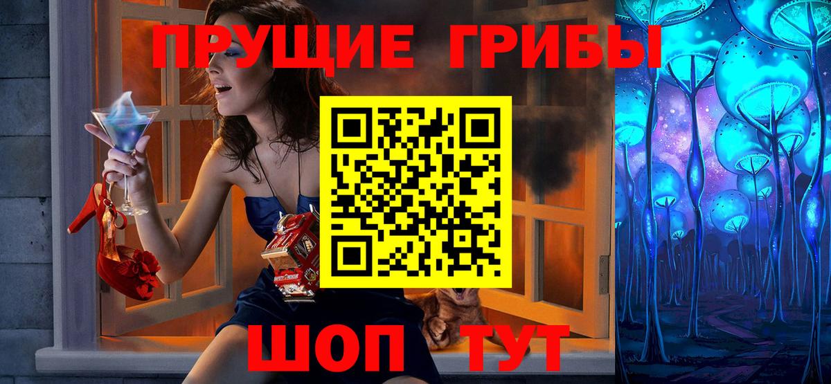 Дальнереченск  Псилоцибиновые грибы мицелий  Вход с VPN 